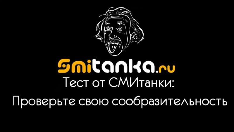 Смитанка