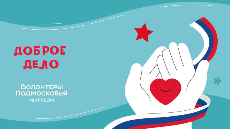 В парке «Принарский» пройдет акция «Доброе дело»