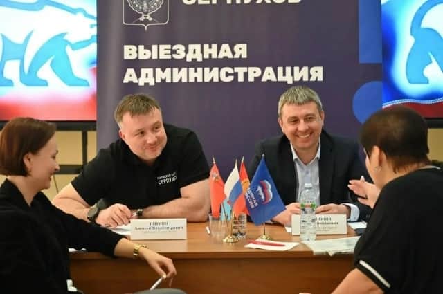 В Серпухове пройдёт выездная администрация для семей участников СВО