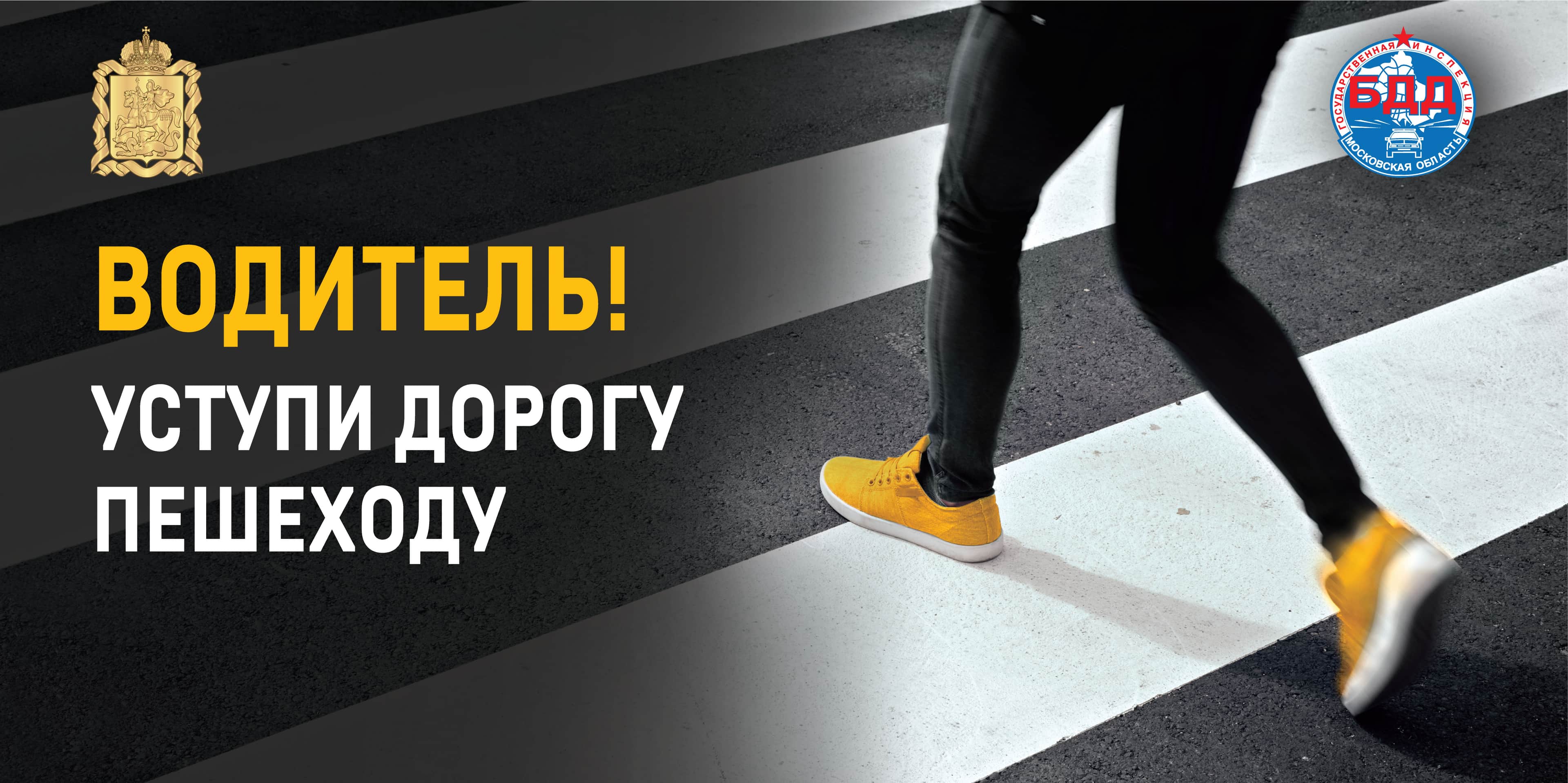 Безопасность на дорогах: комплексные проверки в городском округе Серпухов