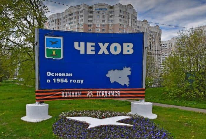 Ближайший к Серпухову сосед отметит День города 6 сентября