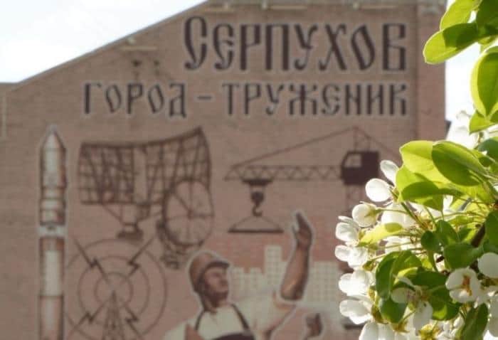 В день труда изучили рынок труда в Серпухове - работы много