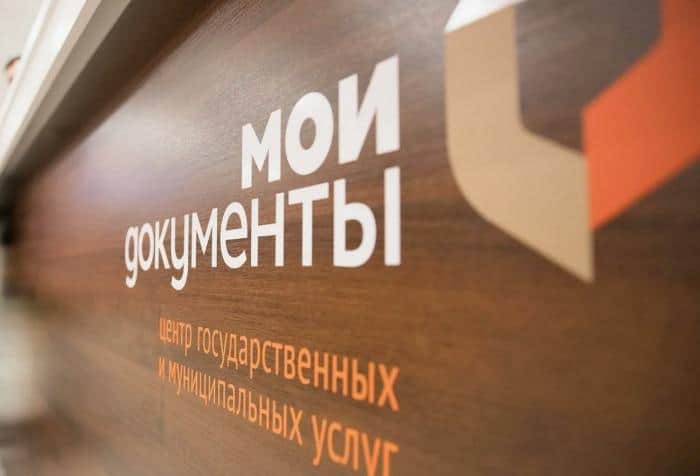 Прописаться в Серпухове через МФЦ теперь можно за восемь дней