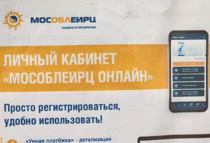 Серпуховичи отказываются от бумажных квитанций за ЖКУ в пользу электронных