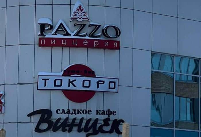 С 1 марта вступает в силу закон о русификации