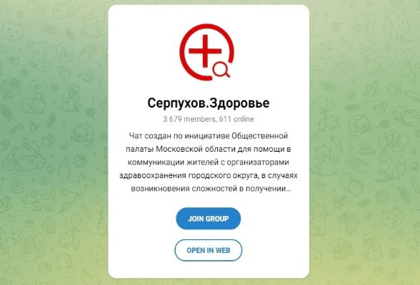 Медсервис - в помощь жителям Серпухова