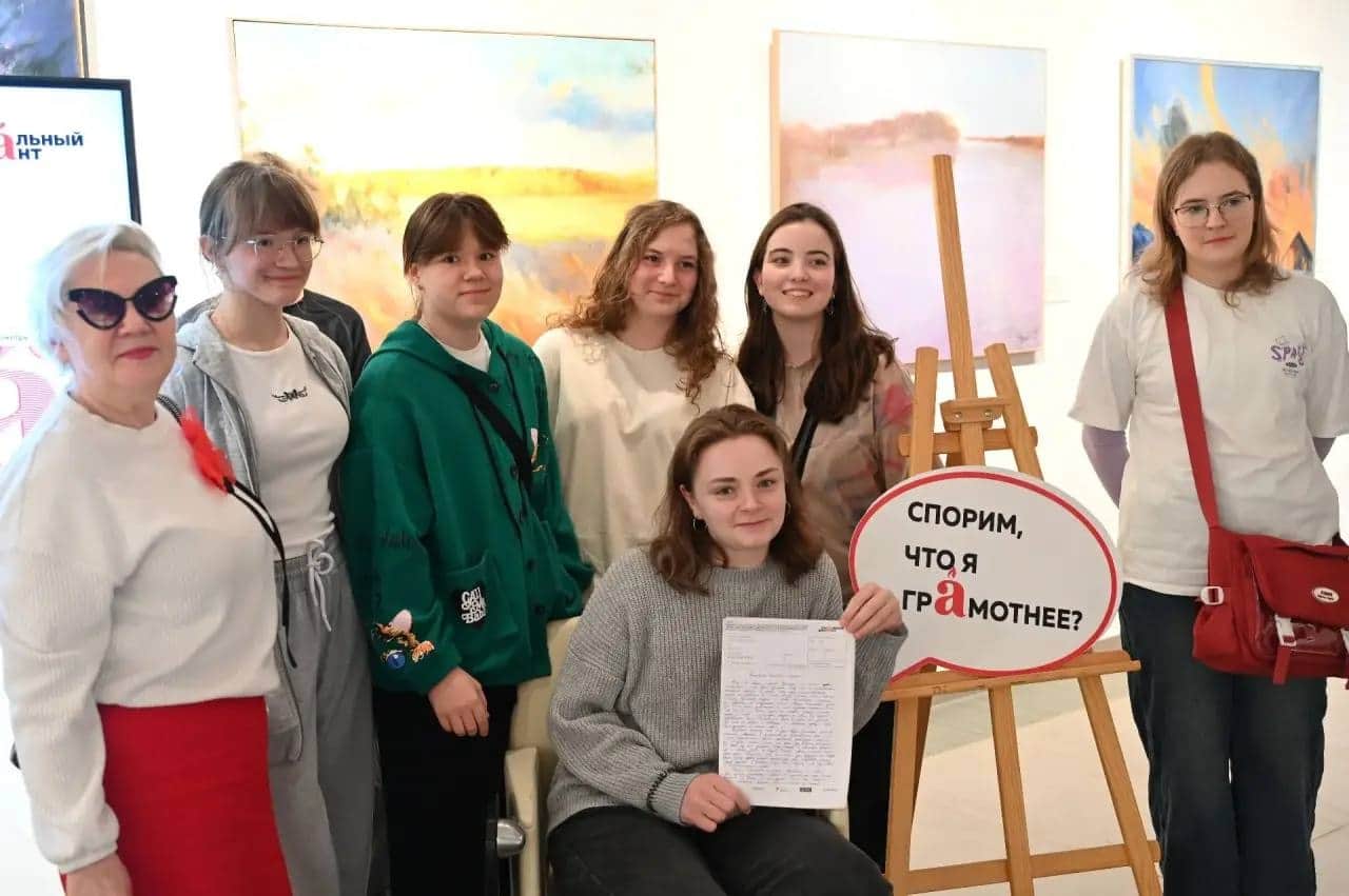 В Серпухове прошёл «Тотальный диктант»