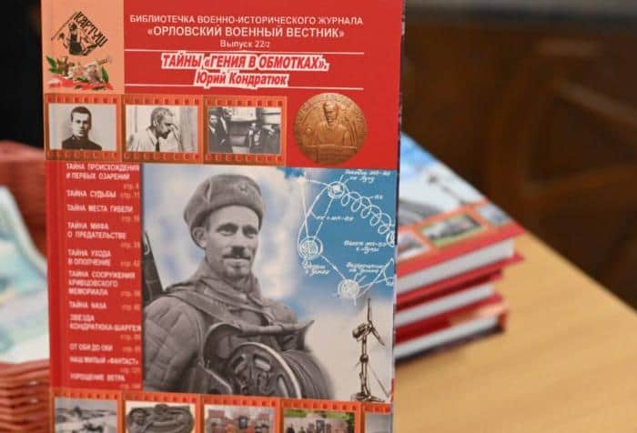 В Серпухове открылась конференция о битве за Москву и судьбе учёного-фронтовика