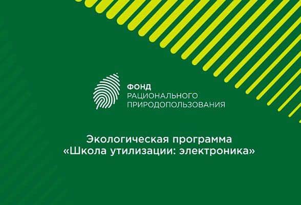 Жителям Серпухова рассказали о правильной утилизации электроники