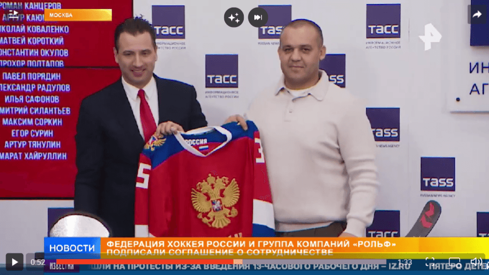 Автодилер "Рольф" стал партнёром сборной России по хоккею