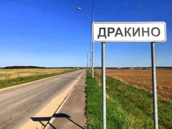 Село на стыке трех областей в Серпухове отметит день рождения