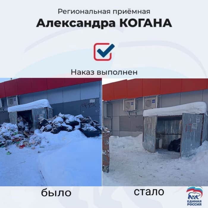 Мусор у входа в детский сад в Серпухове убрали после жалобы в приёмную Когана