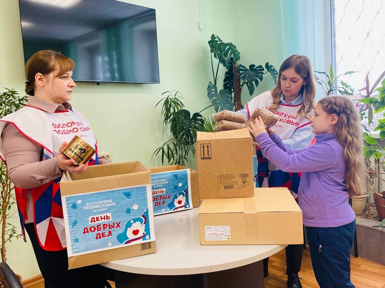 Проект «Доброе дело» в Подмосковье: помощь нуждающимся