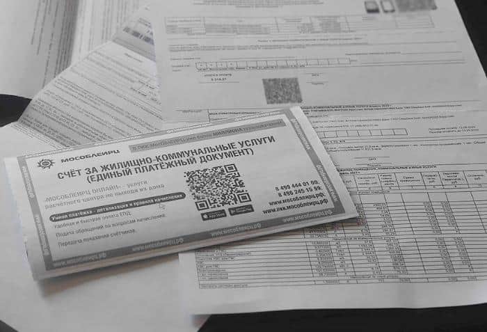 Серпуховичи смогут получать все квитанции ЖКХ в одном электронном документе