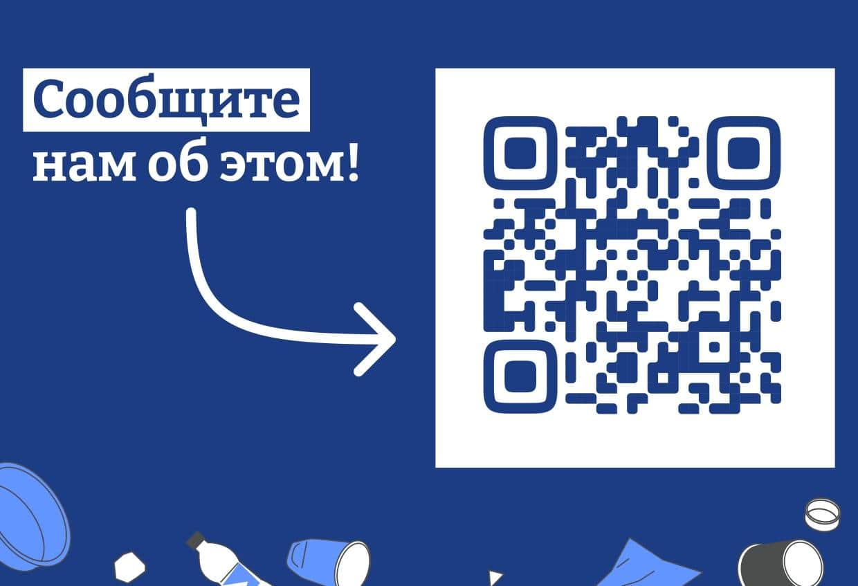 Новый чат-бот «Чистый двор» поможет содержать в порядке контейнерные площадки