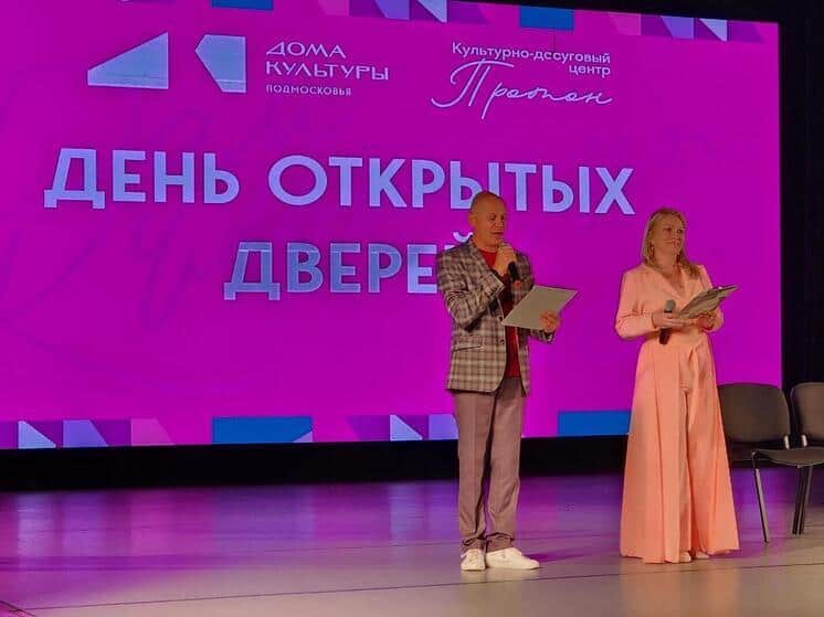 Новый творческий сезон в доме культуры «Протон» стартовал с концерта