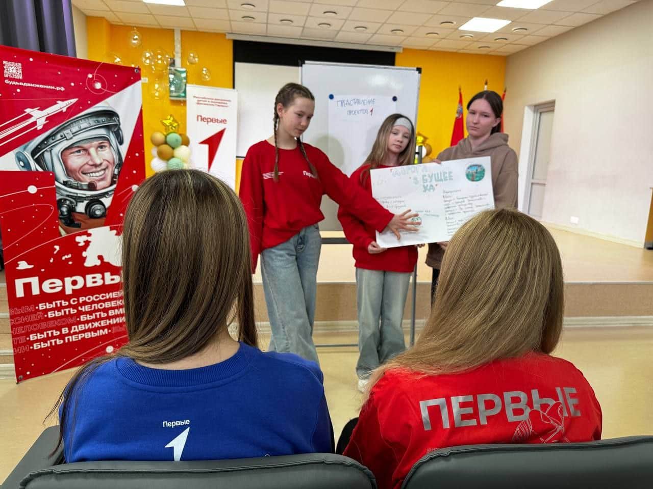 Активисты Серпухова провели неделю с «Движением Первых»