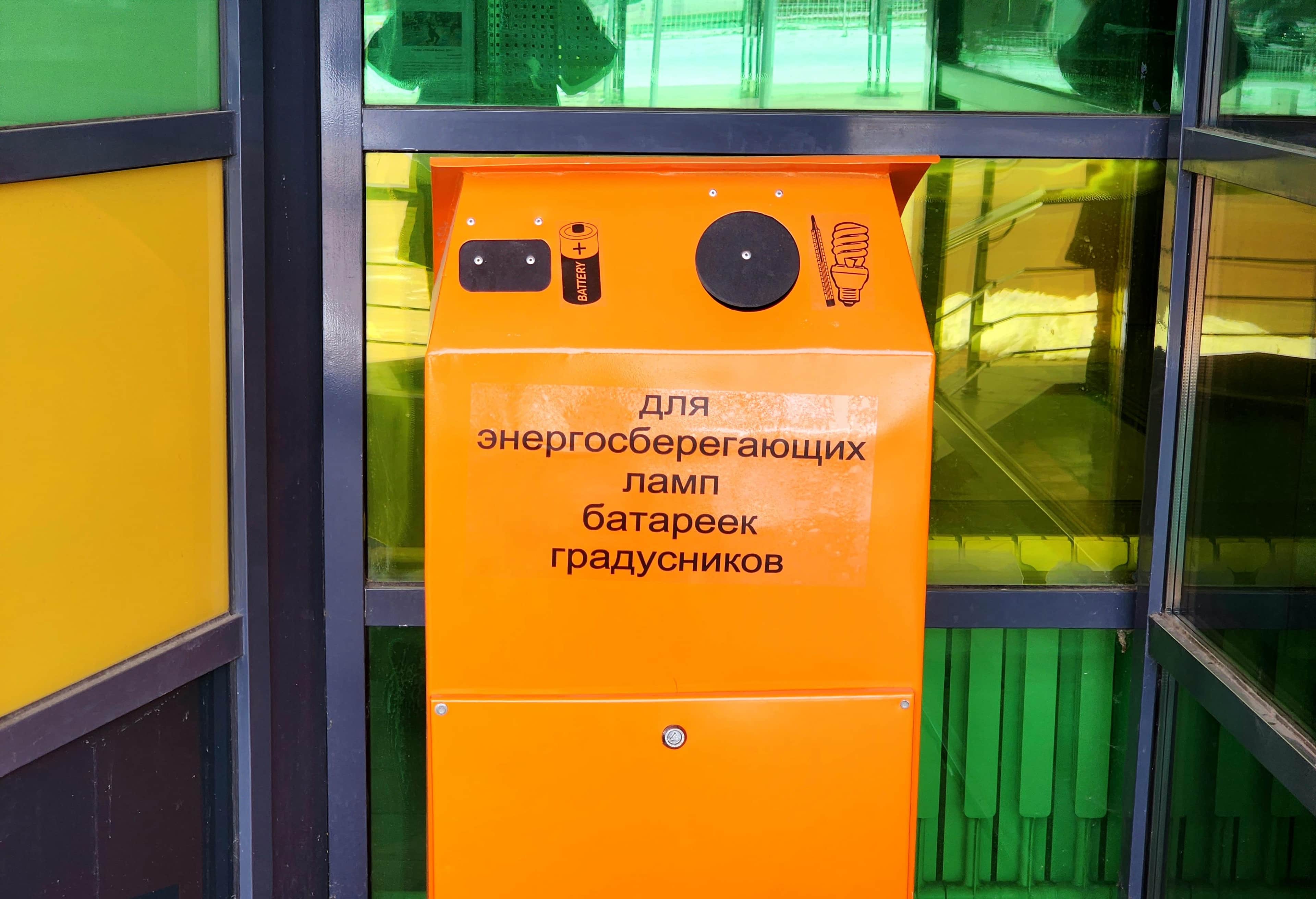Три бокса для приема батареек установили в Пущино