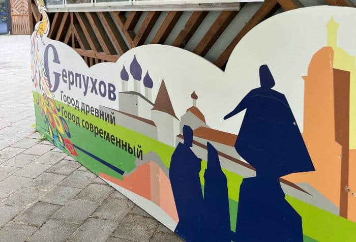 В Серпухове ищут специалиста по туризму
