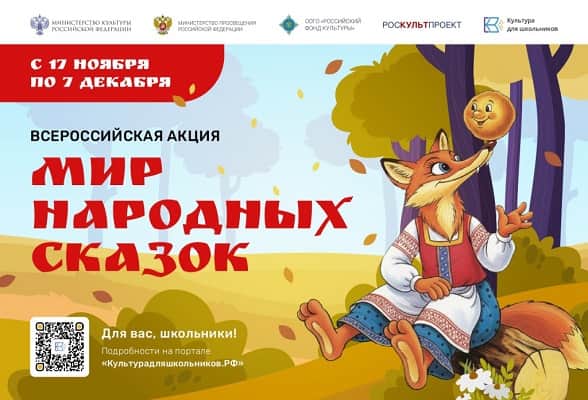 Серпуховских школьников приглашают принять участие в акции