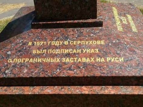 Серпухов чтит пограничников: от воеводы Воротынского до наших дней