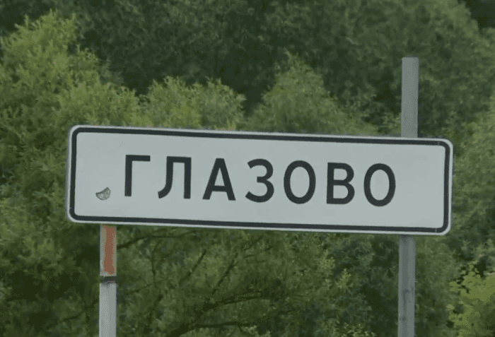 «Родная, сердцу милая»: Глазово рассказывает свою историю в фильме Юрия Суркова