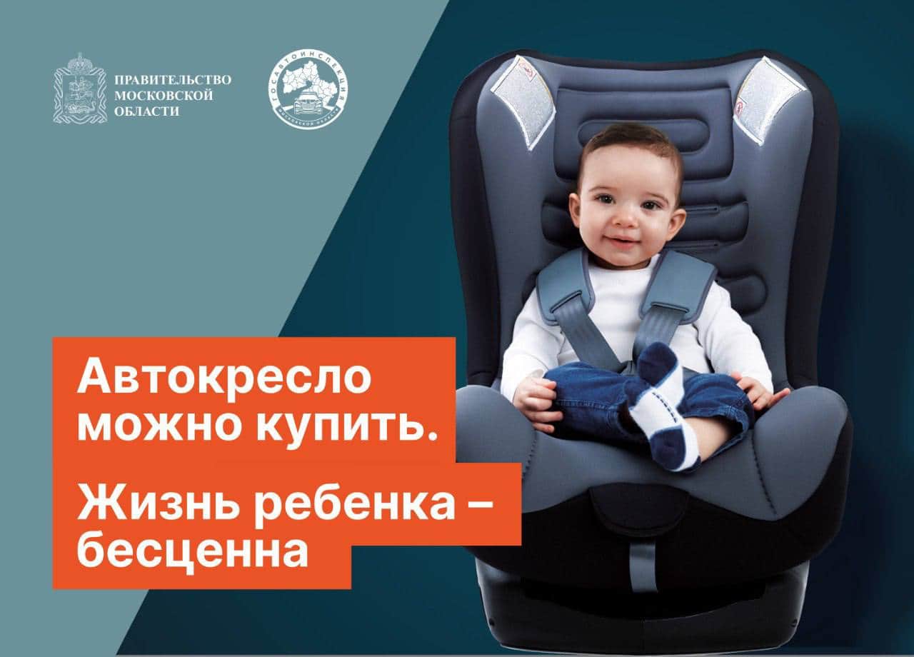 Безопасная зима: дети Подмосковья учатся правилам дорожного движения