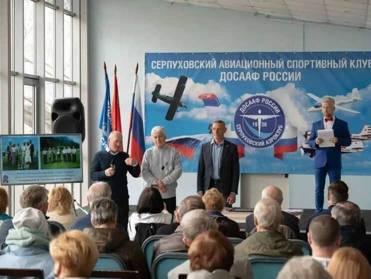 Серпуховскому авиаклубу имени Орлова 90 лет