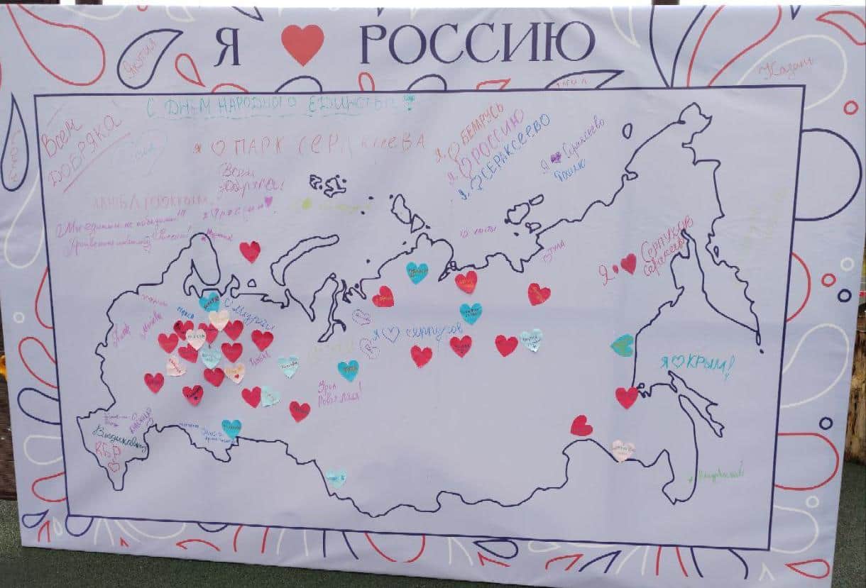 В Серпухове отметили День народного единства праздничными мероприятиями в трех парках