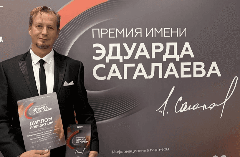 Серпухович озвучил трансляцию, которую отметили премией Сагалаева