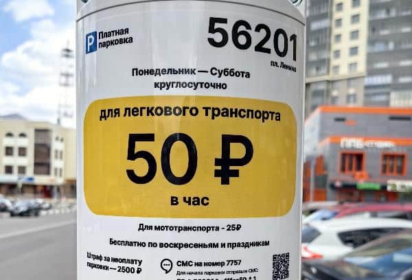 Серпухов переходит на платные парковки: все, что нужно знать о новых тарифах и локациях