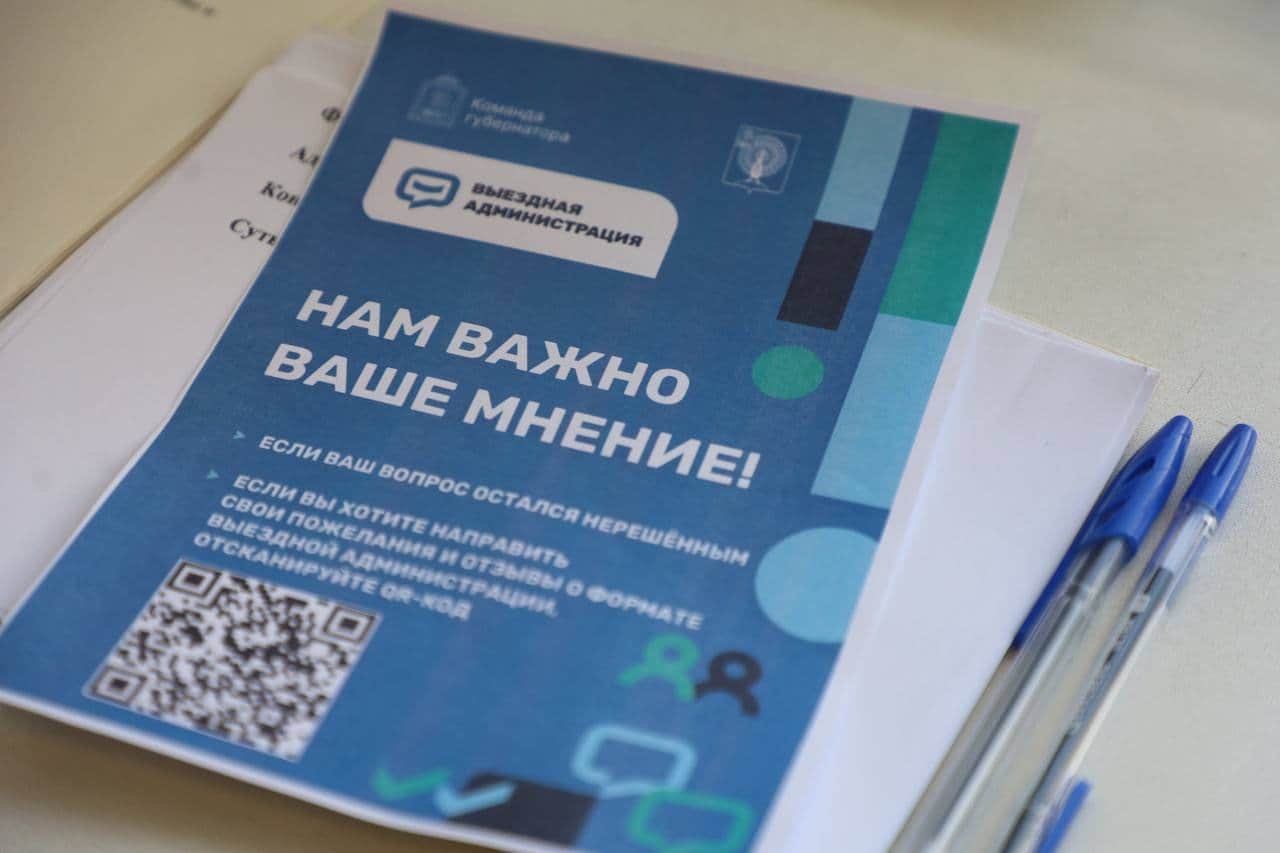«Выездная администрация» пройдет в Протвино