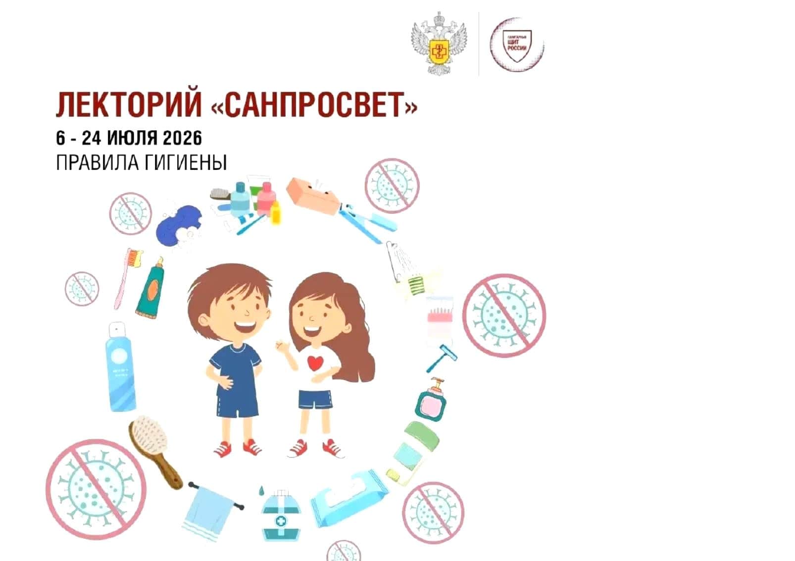 «Санпросвет» в лагерях: как защитить себя от инфекций
