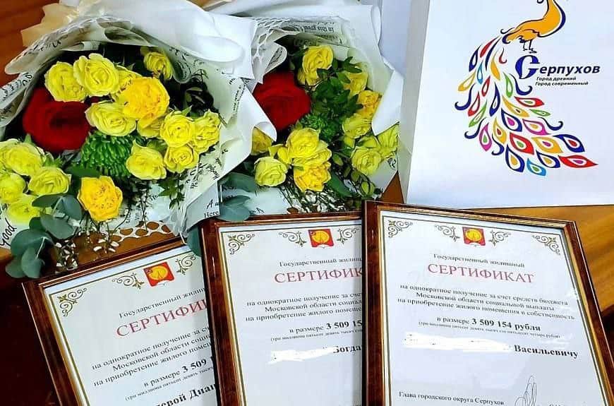 Серпухов обеспечит жильем 25 детей-сирот в 2026 году