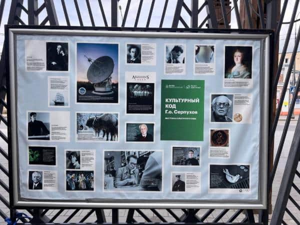 Зубры, монастыри, павлин и пылесос: серпуховичи назвали культурный код города