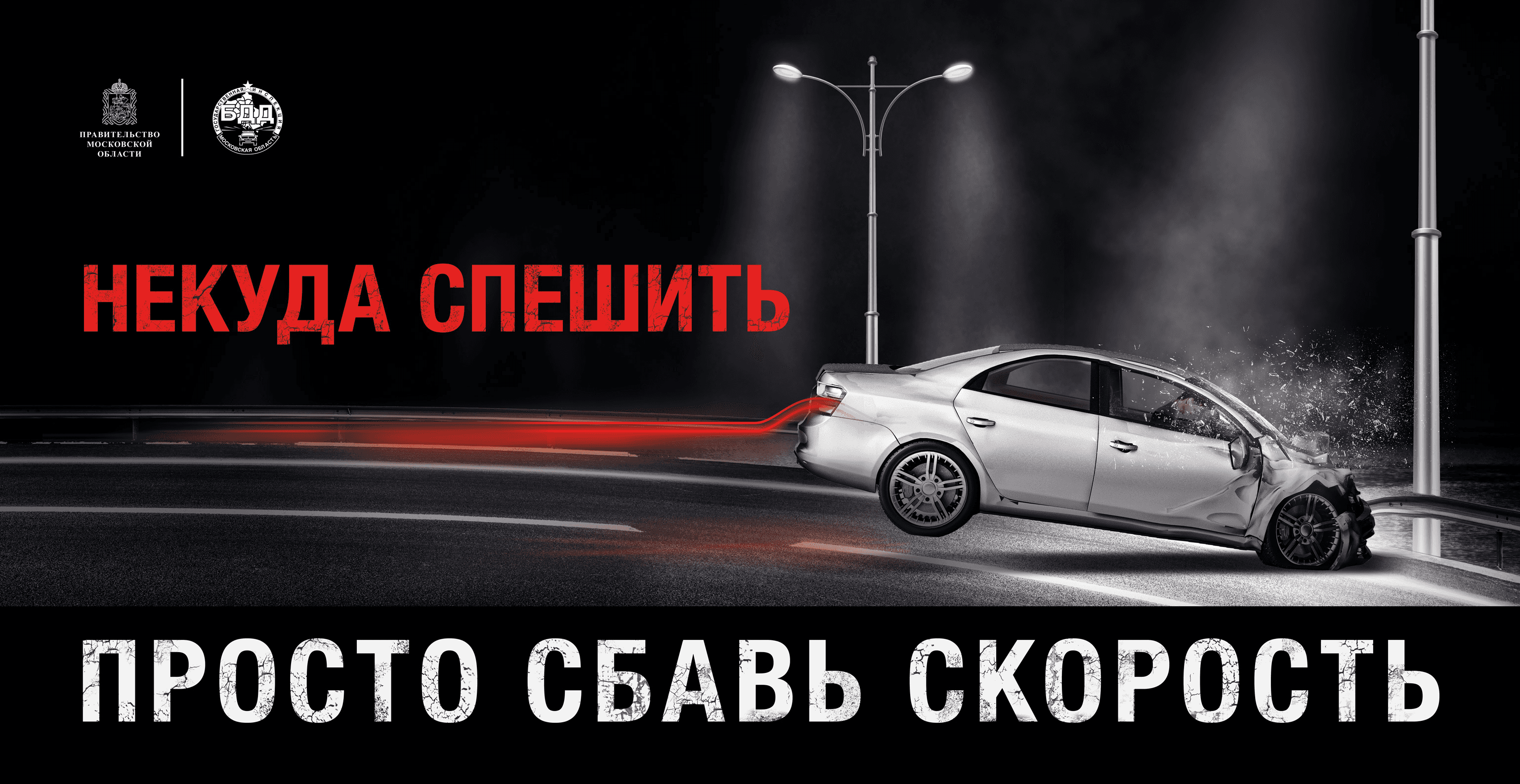 В Серпухове проходит профилактическое мероприятие «Скорость»