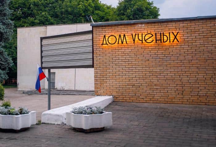 Фестиваль «Наукоградостно» в Пущино сделает акцент на науке