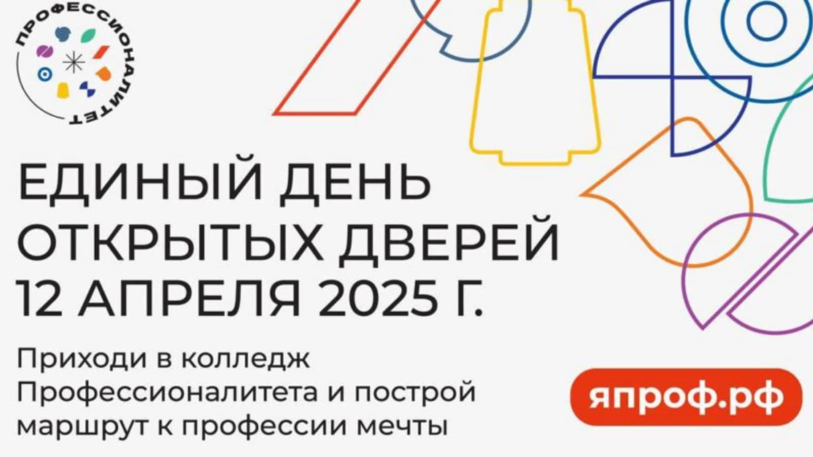 Завтра Единый день открытых дверей в Серпуховском колледже