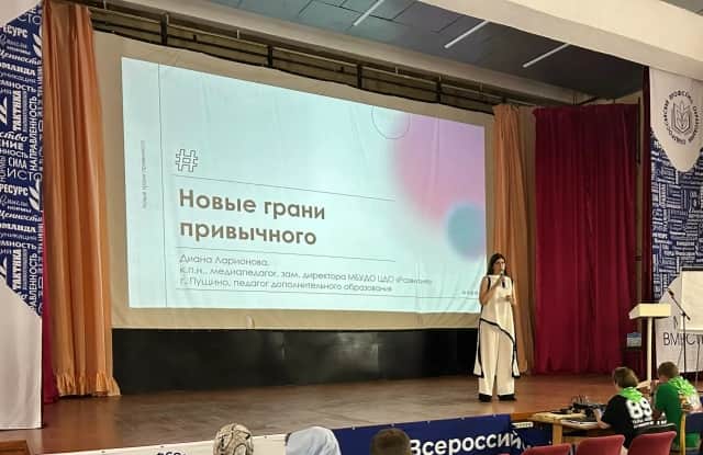 Педагог из «БиоТех-Пущино» научила коллег медийным приемам на тренинге в Краснодарском крае