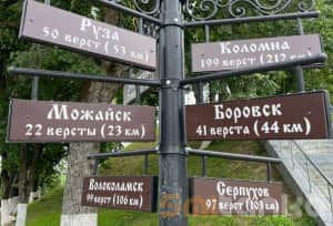 Идея на выходные: Едем в самый маленький город Подмосковья и за Можай