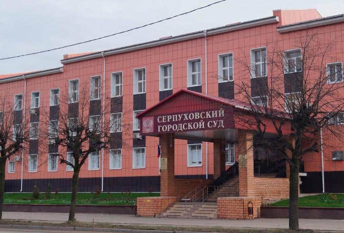 Серпуховский суд отправил в колонию участницу кредитного мошенничества на 35 млн