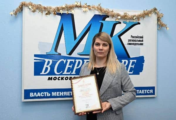 Редактор «МК в Серпухове» отличилась во всероссийском конкурсе о ментальном здоровье