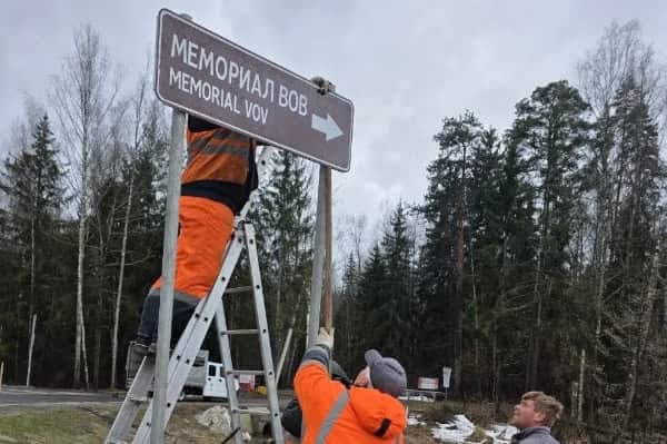 На мемориале у трассы А108 установили указатель и убрали валежник