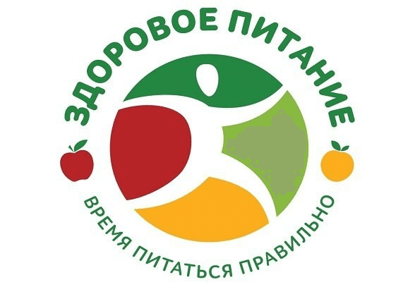 Правильное питание – это важно