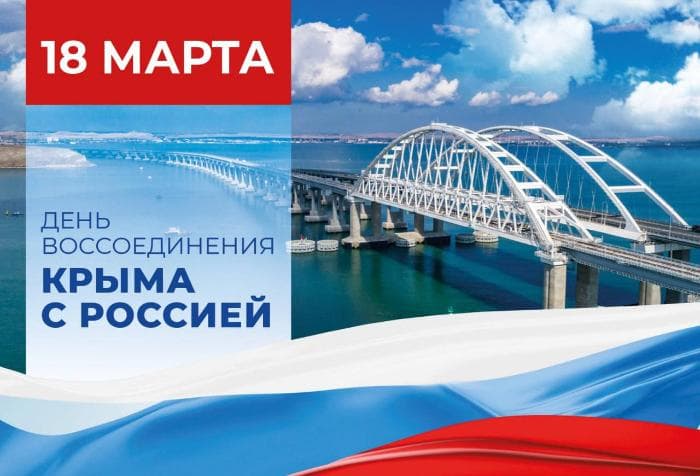 Что дало Крыму воссоединение с Россией в цифрах