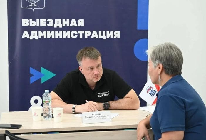 Серпуховичи зададут вопросы администрации в МФЦ