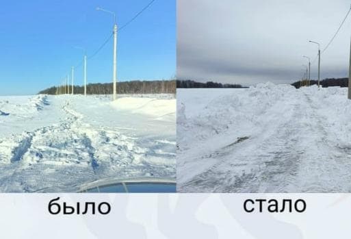 В Трухачёво расчистили дорогу после обращений в приёмную Когана