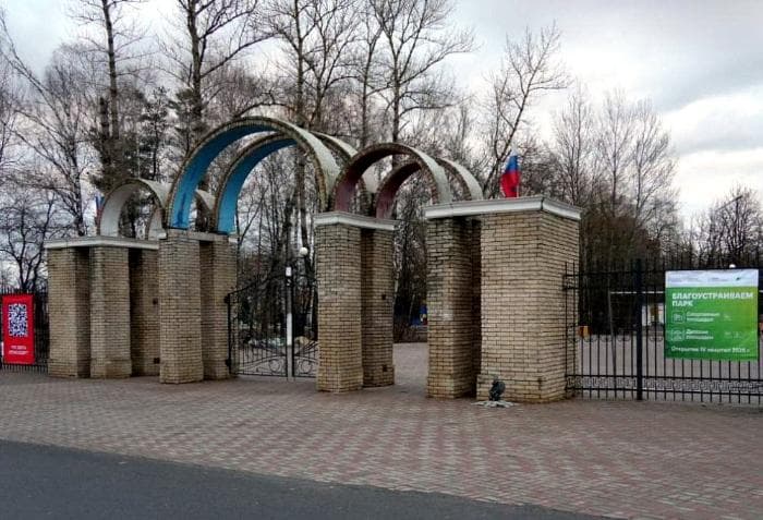 В Серпухове началась реконструкция парка Питомник