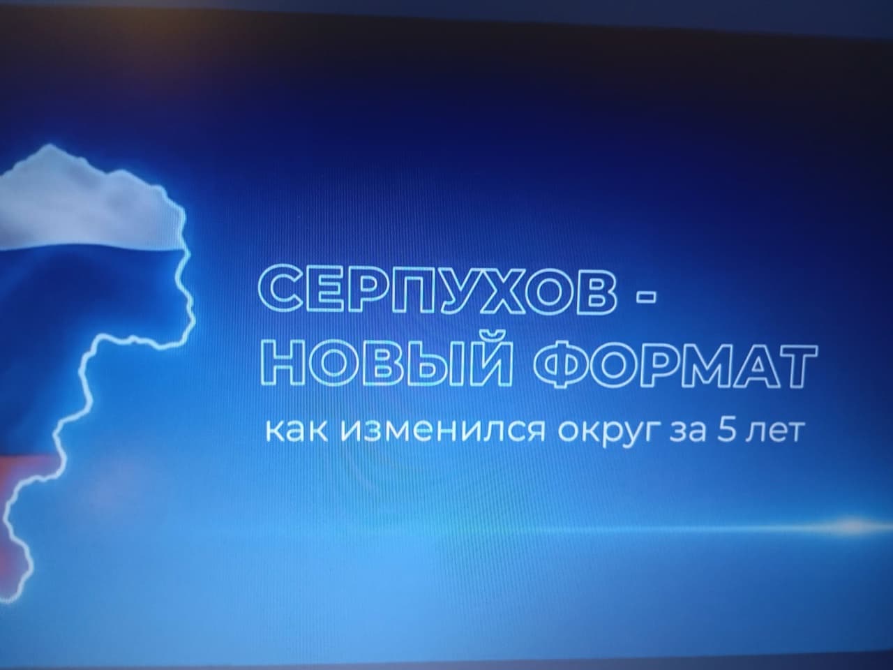 «Серпухов — новый формат»: фильм о том, как город меняется к лучшему
