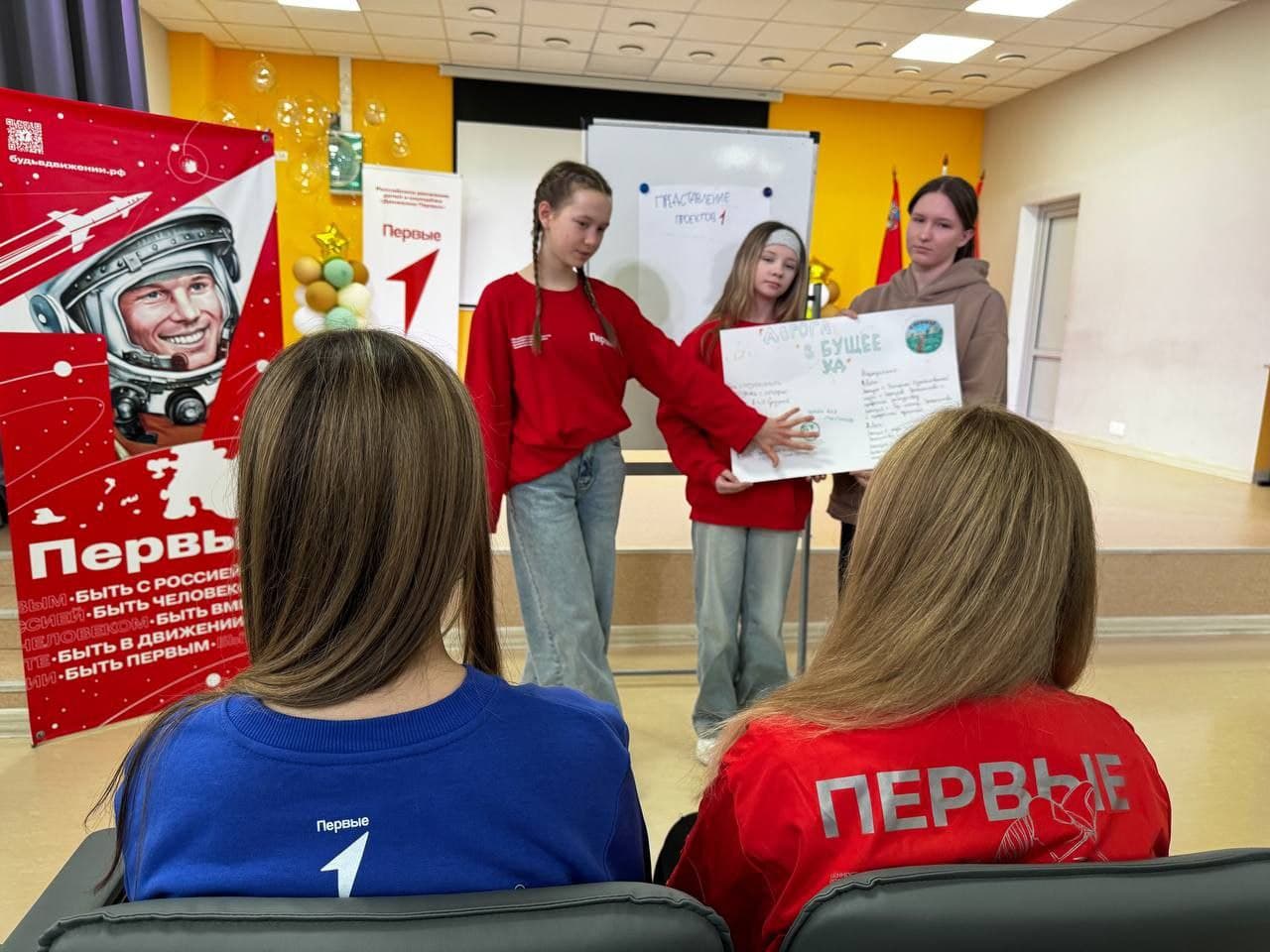 Активисты Серпухова провели неделю с «Движением Первых»